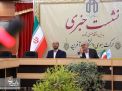 نشست مطبوعاتی با رئیس دانشگاه صنعتی شاهرود | حرکت بسوی دانشگاه کارآفرین 